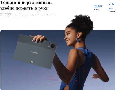 Планшет Doogee T30SE 4GB/128GB LTE (серый)