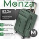 Чемодан на колесах MONZA 8038# (M, зеленый) - 