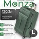 Чемодан на колесах MONZA 8038# (L, зеленый) - 