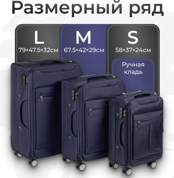 Чемодан на колесах MONZA 8038# (L, синий)