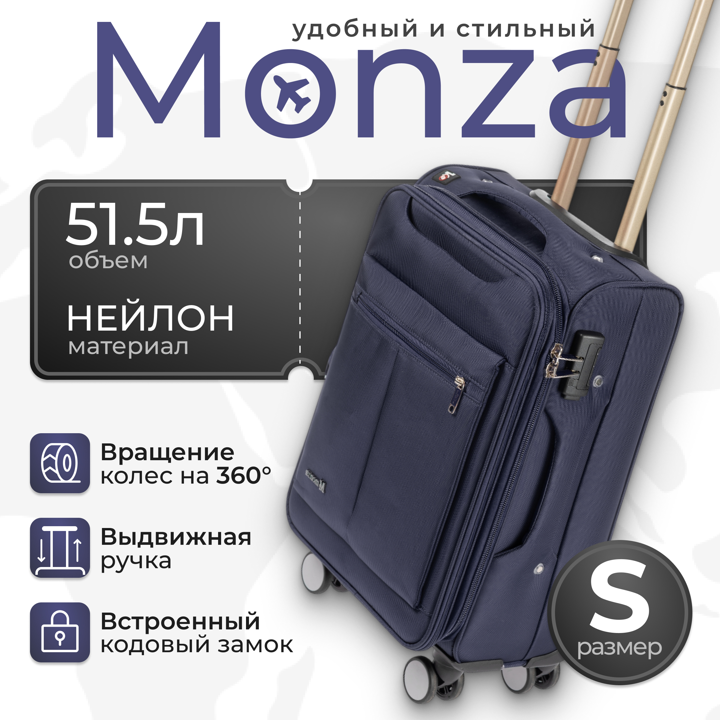 Чемодан на колесах MONZA 8038# (S, синий)