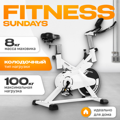Велотренажер Sundays Fitness Middle Line ES-7702 (белый) - 
