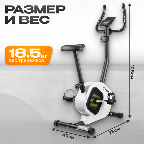 Велотренажер Sundays Fitness Simple Line ES-8301 (белый)