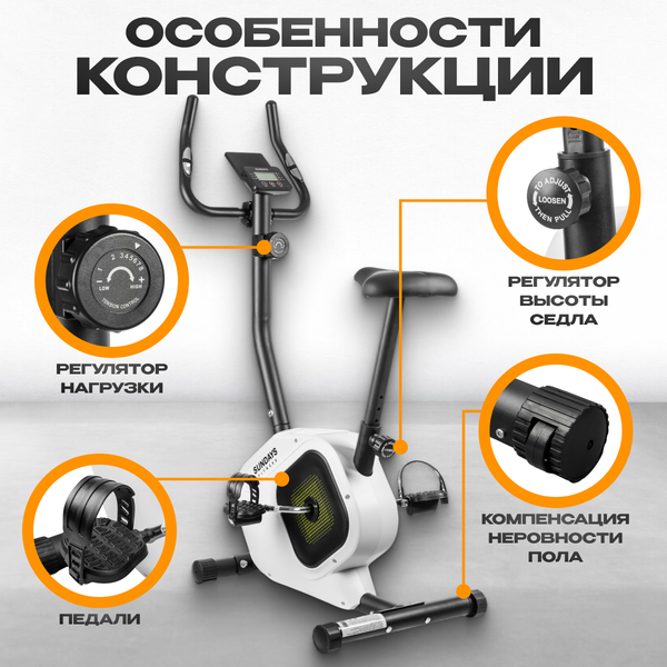 Велотренажер Sundays Fitness Simple Line ES-8301 (белый)