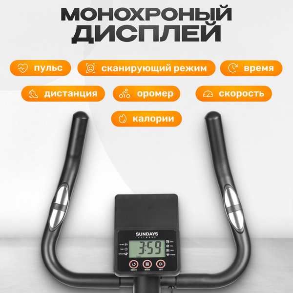 Велотренажер Sundays Fitness Simple Line ES-8301 (белый)