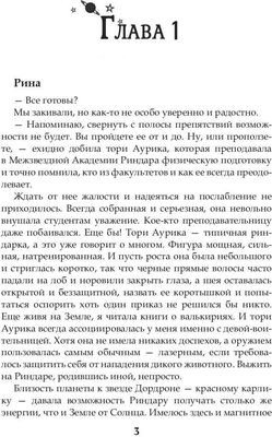 Книга Rugram Ты - мое притяжение твердая обложка (Шерстобитова Ольга)