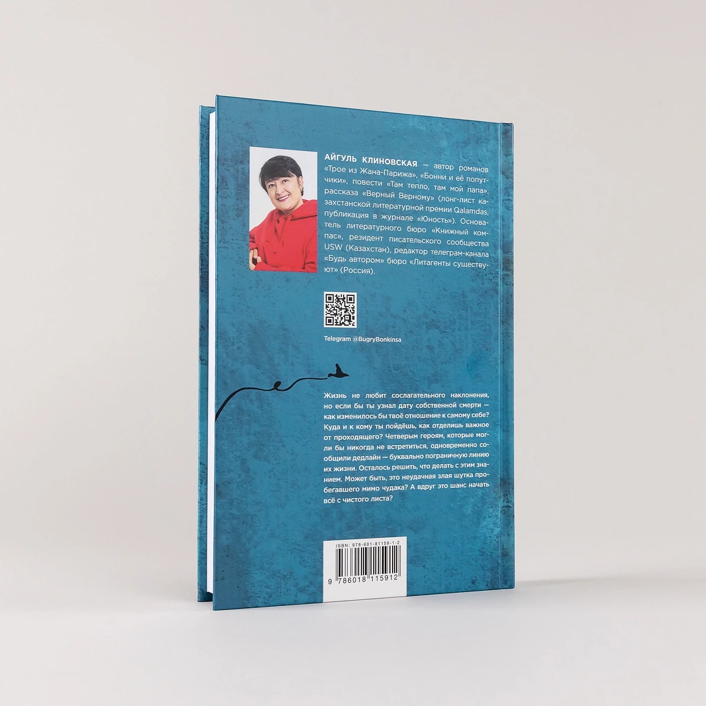 Художественная книга Альпина Дата С. Когда жизнь начинается заново твердая обложка (Клиновская Айгуль) — фото 3