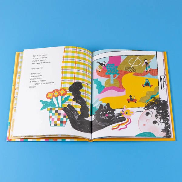 Книга Альпина Я и мой кот / 9785961494358 (Аромштам М.)