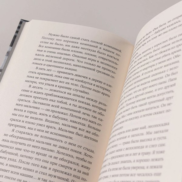 Книга Альпина Один маленький ночной секрет твердая обложка (Мещанинова Наталия)