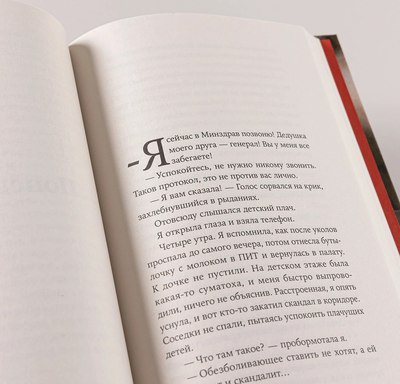 Книга Альпина Отслойка твердая обложка (Султан Алтынай)