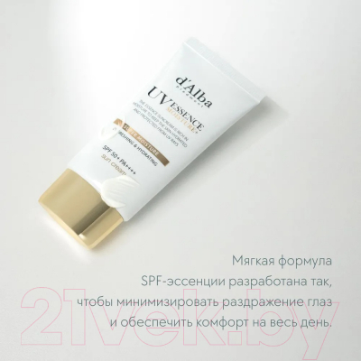 Крем солнцезащитный d'Alba Super Moisture Essence Sun Cream (50мл)