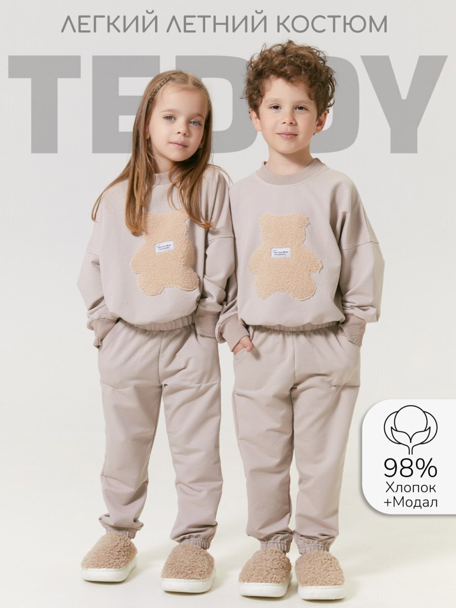 Костюм для малышей Amarobaby Teddy / AB-OD24-T11/03-98 (бежевый, р.98) — фото 10