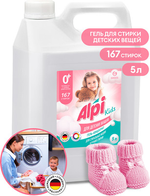 Гель для стирки Grass Alpi Delicate Gel Kids Концентрат / 125779 (5кг) -