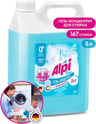 Гель для стирки Grass Alpi Duo Gel Концентрат / 125787 (5кг) -