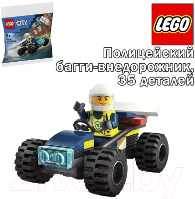 Конструктор Lego City Полицейский Багги-внедорожник Polybag / 30664