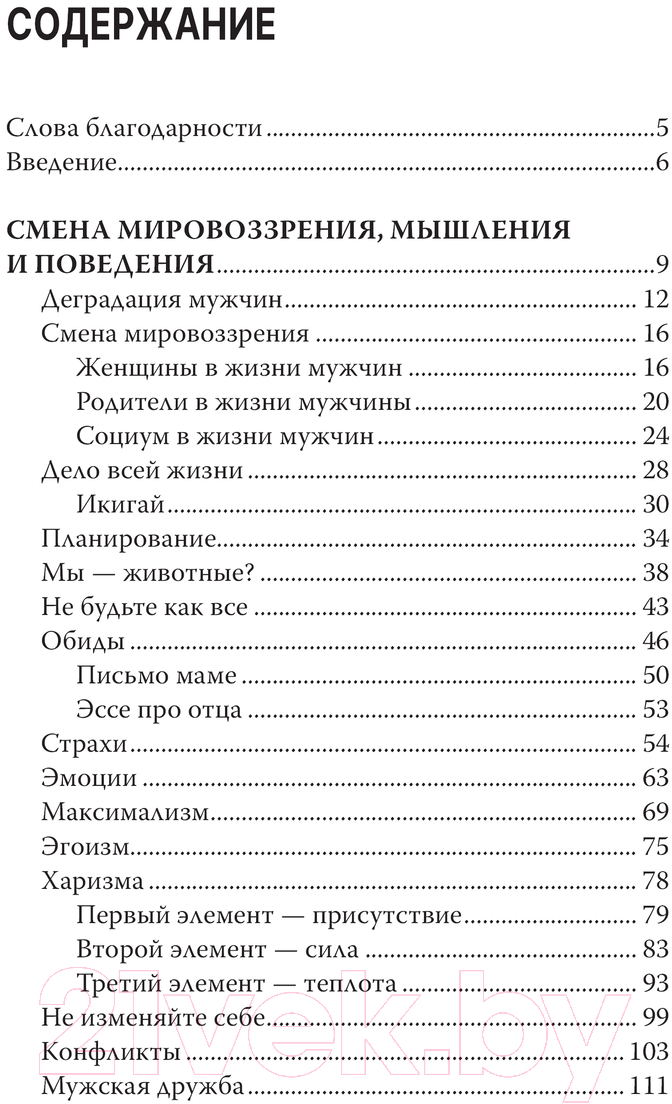 Книга АСТ Пробуждение воина твердая обложка (Лазба Дэвид) — фото 4