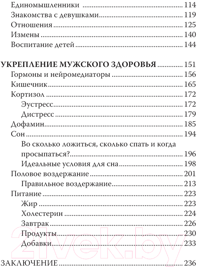 Книга АСТ Пробуждение воина твердая обложка (Лазба Дэвид) — фото 5