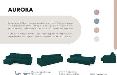 Диван угловой Mio Tesoro Aurora левый  (Velutto 20 бирюзовый)