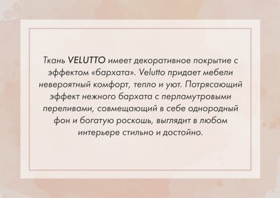 Диван угловой Mio Tesoro Aurora левый  (Velutto 20 бирюзовый)