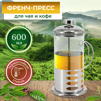 Френч-пресс Rosenberg RSG-660018-M