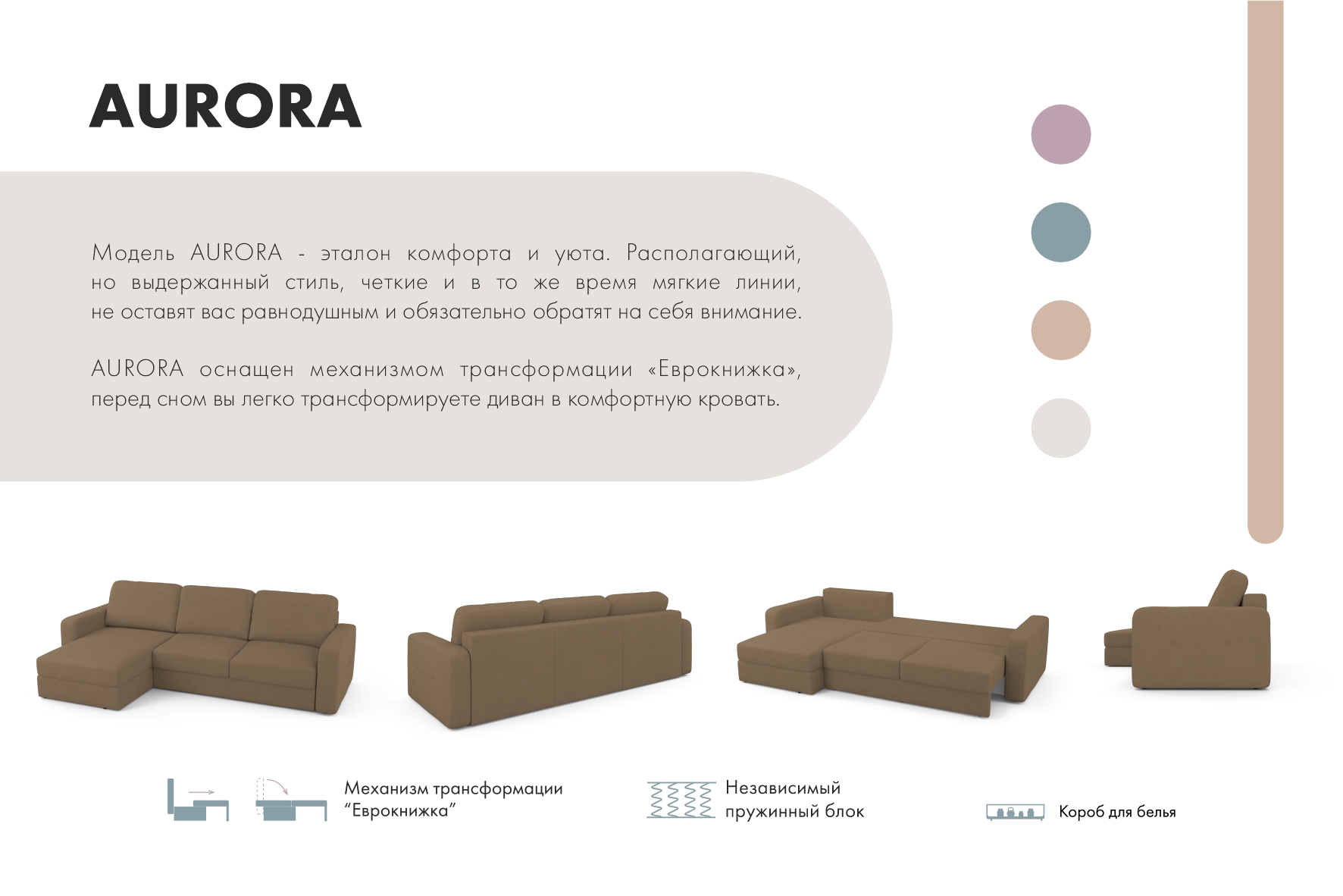 Диван угловой Mio Tesoro Aurora левый (Velutto 03 коричневый) — фото 5
