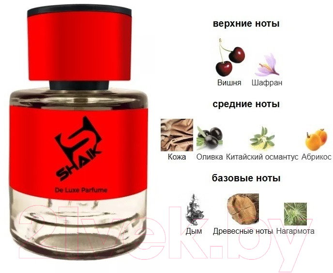 Парфюмерная вода Shaik New Design T.F. Cherry Smoke WM537