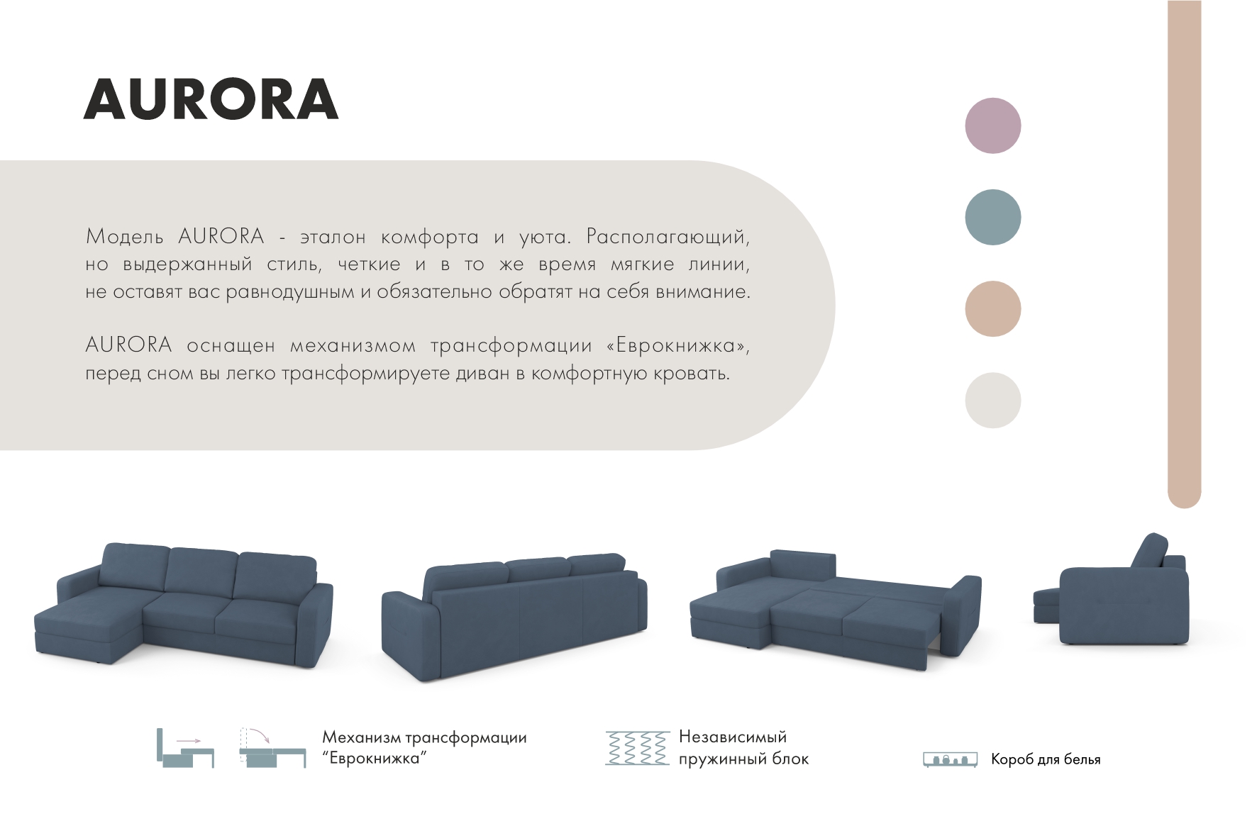 Диван угловой Mio Tesoro Aurora левый (Velutto 48 синий denim) — фото 5