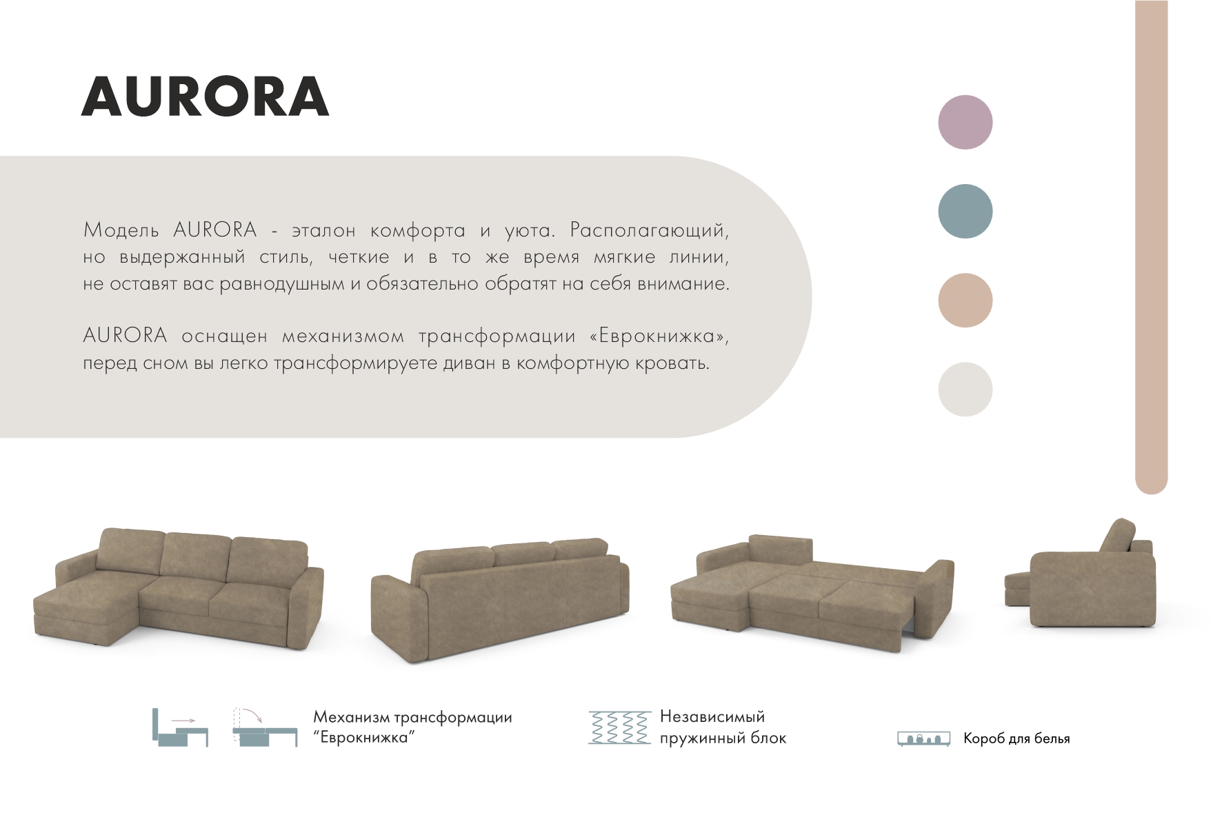Диван угловой Mio Tesoro Aurora левый (Kashemir 230 коричневый) — фото 5