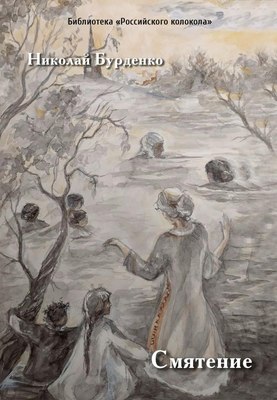 

Книга, Смятение мягкая обложка