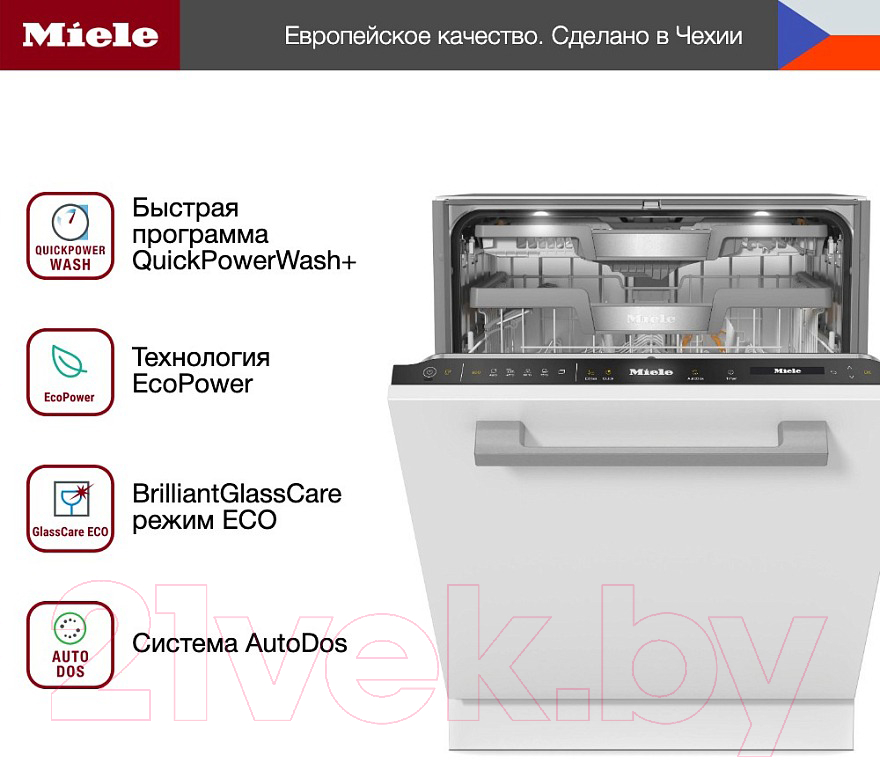 Посудомоечная машина Miele G7760 SCVi AutoDos / 21776062RU — фото 6