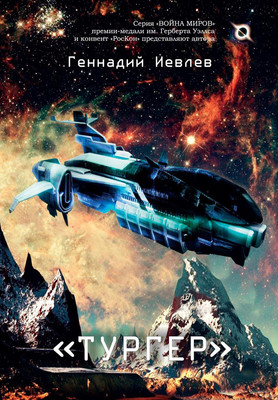

Книга, Тургер мягкая обложка