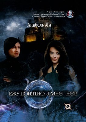 

Книга, Ежу понятно, а мне - нет! Мягкая обложка