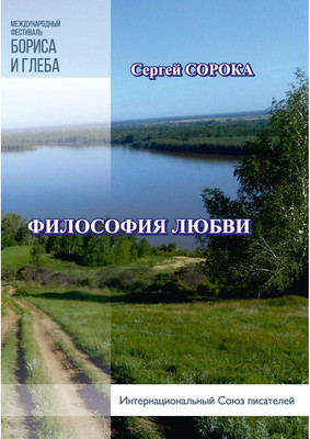 

Книга, Философия любви мягкая обложка