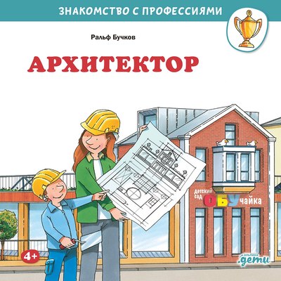 

Книга, Архитектор / 9785961490886