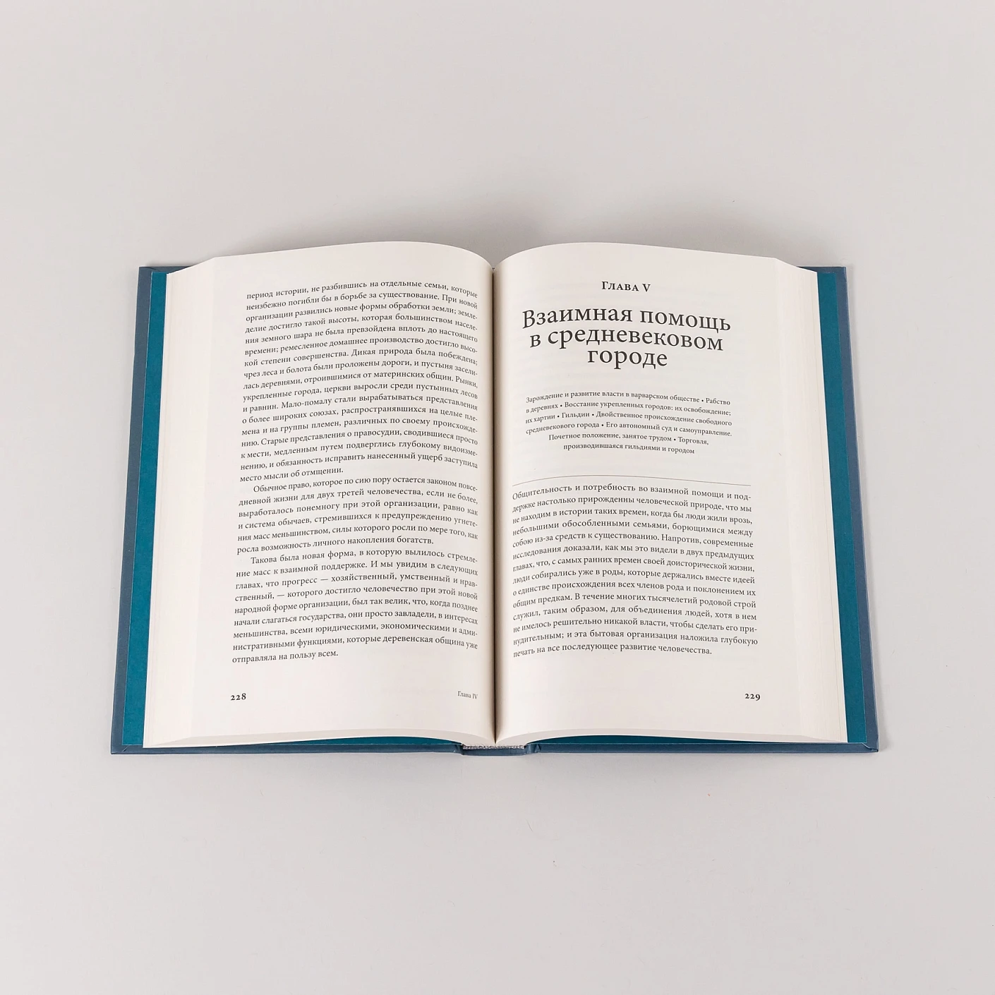 Нехудожественная книга Альпина Взаимная помощь, твердая обложка (Кропоткин П.) — фото 2