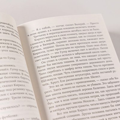 Книга Альпина Псоглавцы. Покет / 9785002230969 (Иванов А.В.)