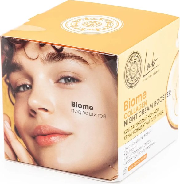Крем для лица Natura Siberica Lab Biome Collagen ночной (50мл)