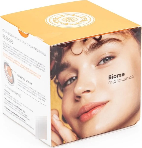 Крем для лица Natura Siberica Lab Biome Collagen ночной (50мл)