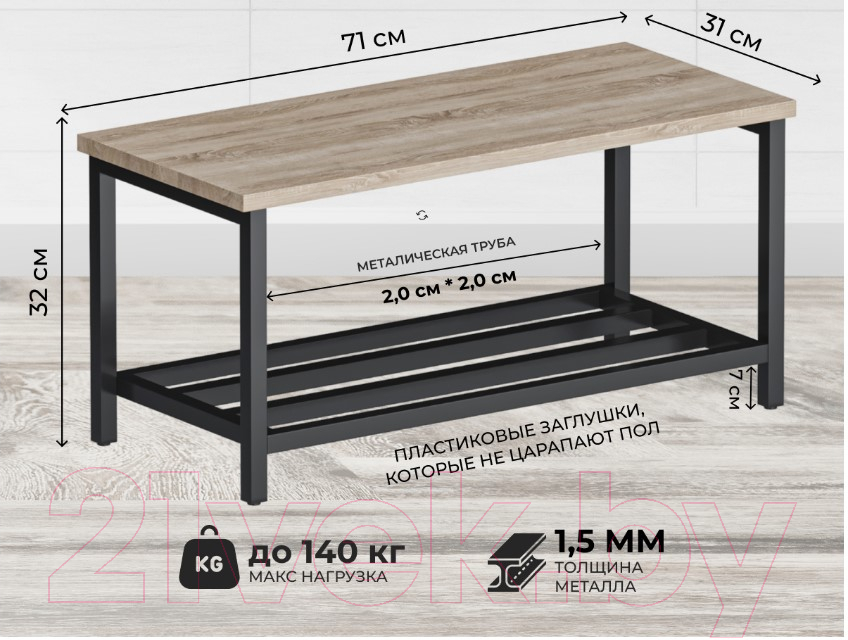 Полка для обуви Макс Стайл ОБ-320-Н1145 ST10