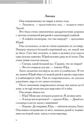 Книга Rugram Чего только не бывает твердая обложка (Мещ Алексей)