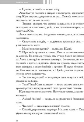 Книга Rugram Чего только не бывает твердая обложка (Мещ Алексей)