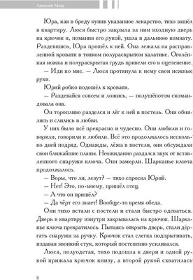 Книга Rugram Чего только не бывает твердая обложка (Мещ Алексей)