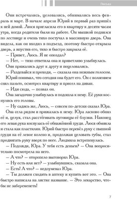 Книга Rugram Чего только не бывает твердая обложка (Мещ Алексей)