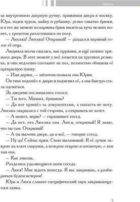 Книга Rugram Чего только не бывает твердая обложка (Мещ Алексей)