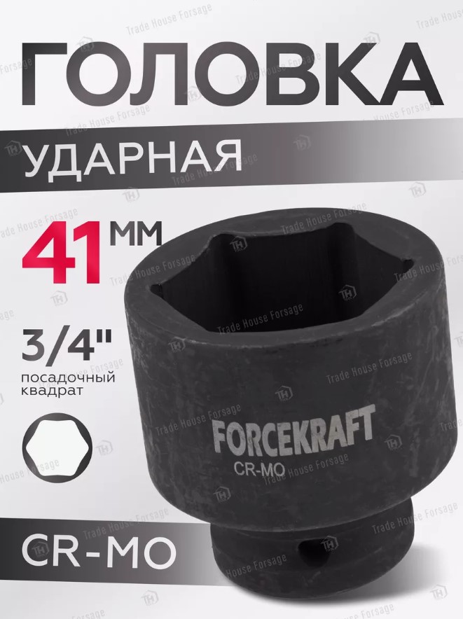 Головка слесарная ForceKraft FK-46541 (16203) — фото 2