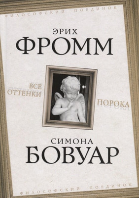 

Книга, Все оттенки порока / 9785907255555