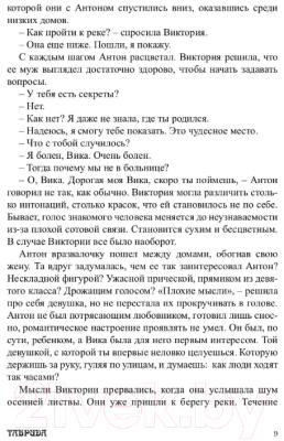 Книга Rugram Правдоподобные истории. Мягкая обложка (Холмуратов Е.)