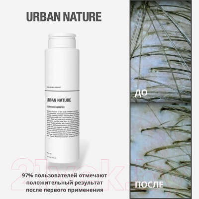 Шампунь для волос Urban Nature Balancing (500мл)