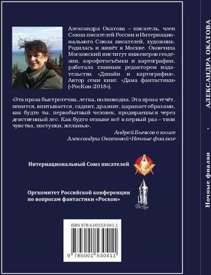 Книга Rugram Ночные фиалки мягкая обложка (Окатова Александра)