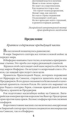 Книга Rugram Герцог фронтира, или Вселенская замятня твердая обложка (Сухинин Владимир)